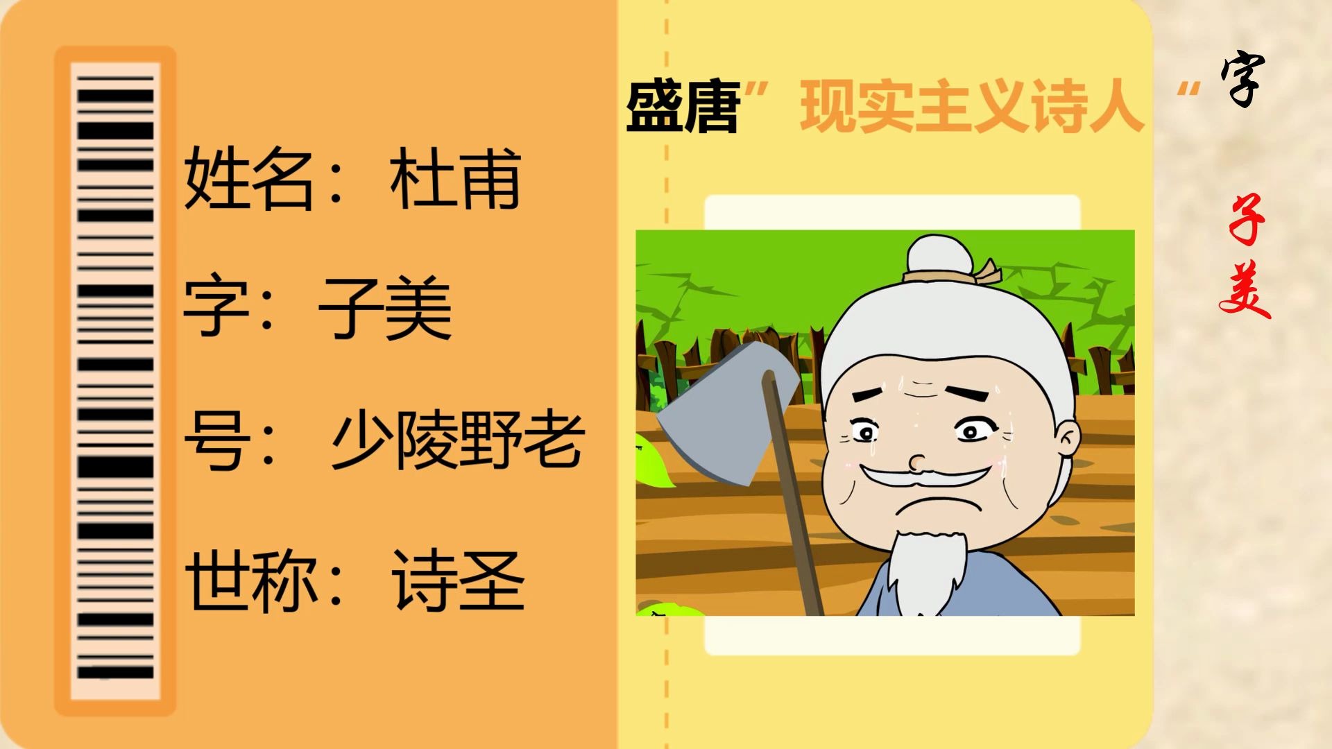 ”诗圣“杜甫——赢在了起跑线,确输在了运气上的“少陵野老”哔哩哔哩bilibili