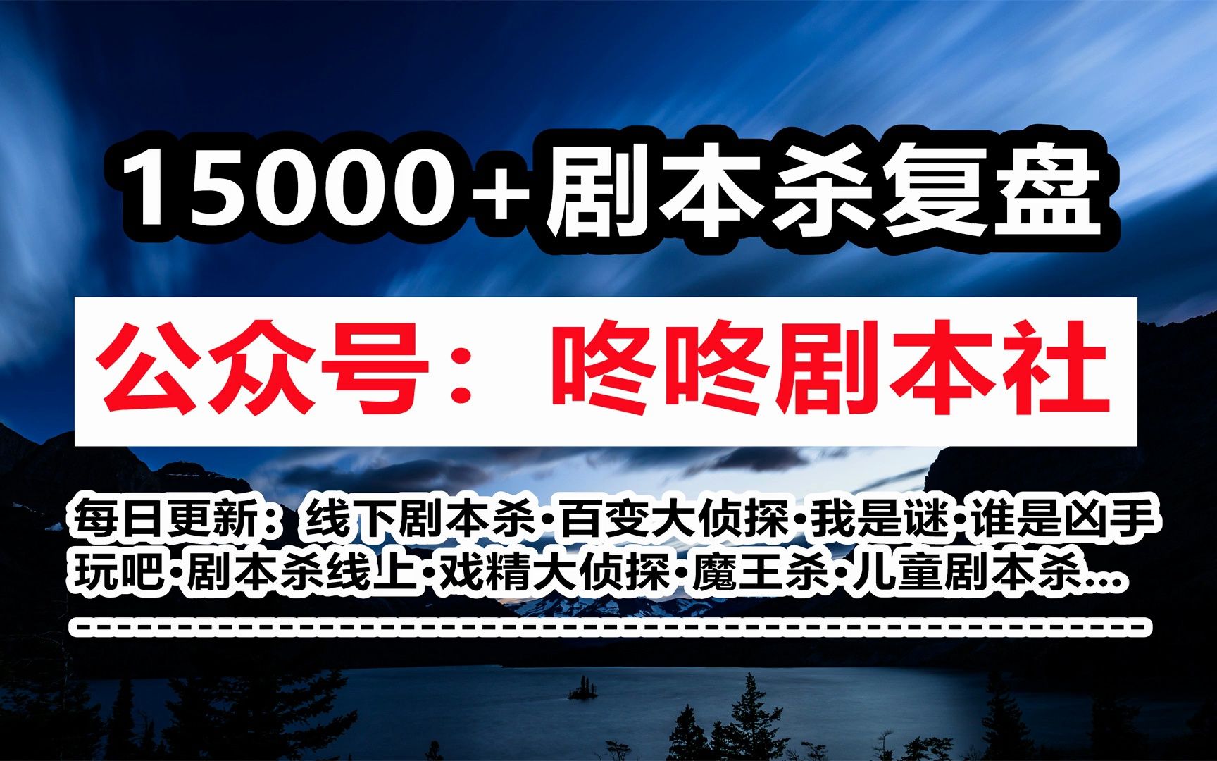剧本杀《风声·西风》复盘解析 推理测评 剧透答案 真相攻略 凶手是谁