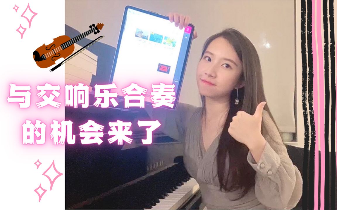 [图]「宝藏音乐app」乐器&交响乐合奏 合协奏曲神软件|自动翻谱;轻松录制作品;任意速度伴奏