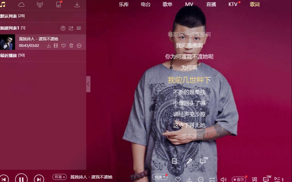 唱歌技巧孤独诗人一首渡我不渡她太走心烟嗓教学来一首