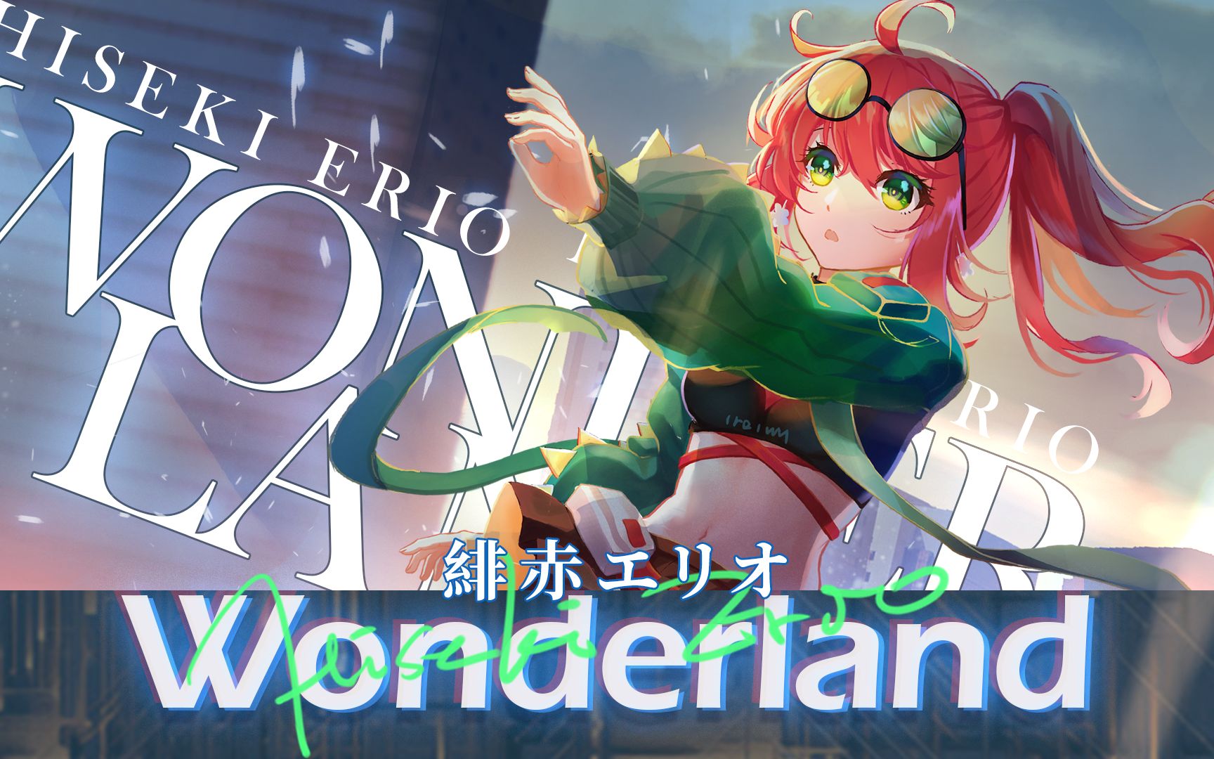 【原创曲MV首发】Wonderland【绯赤艾莉欧】_哔哩哔哩_bilibili