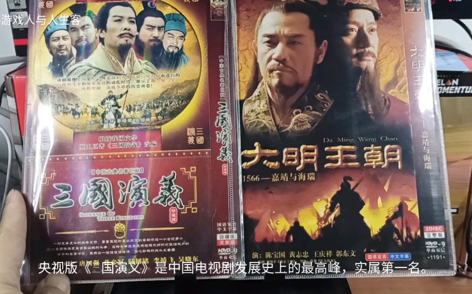 [图]央视版《三国演义》是中国电视剧发展史上的最高峰，实属第一名。对于《大明王朝1566》来说，虽然这部电视剧制作精良，但它和央视版《三国演义》比的话，还称不上第一。