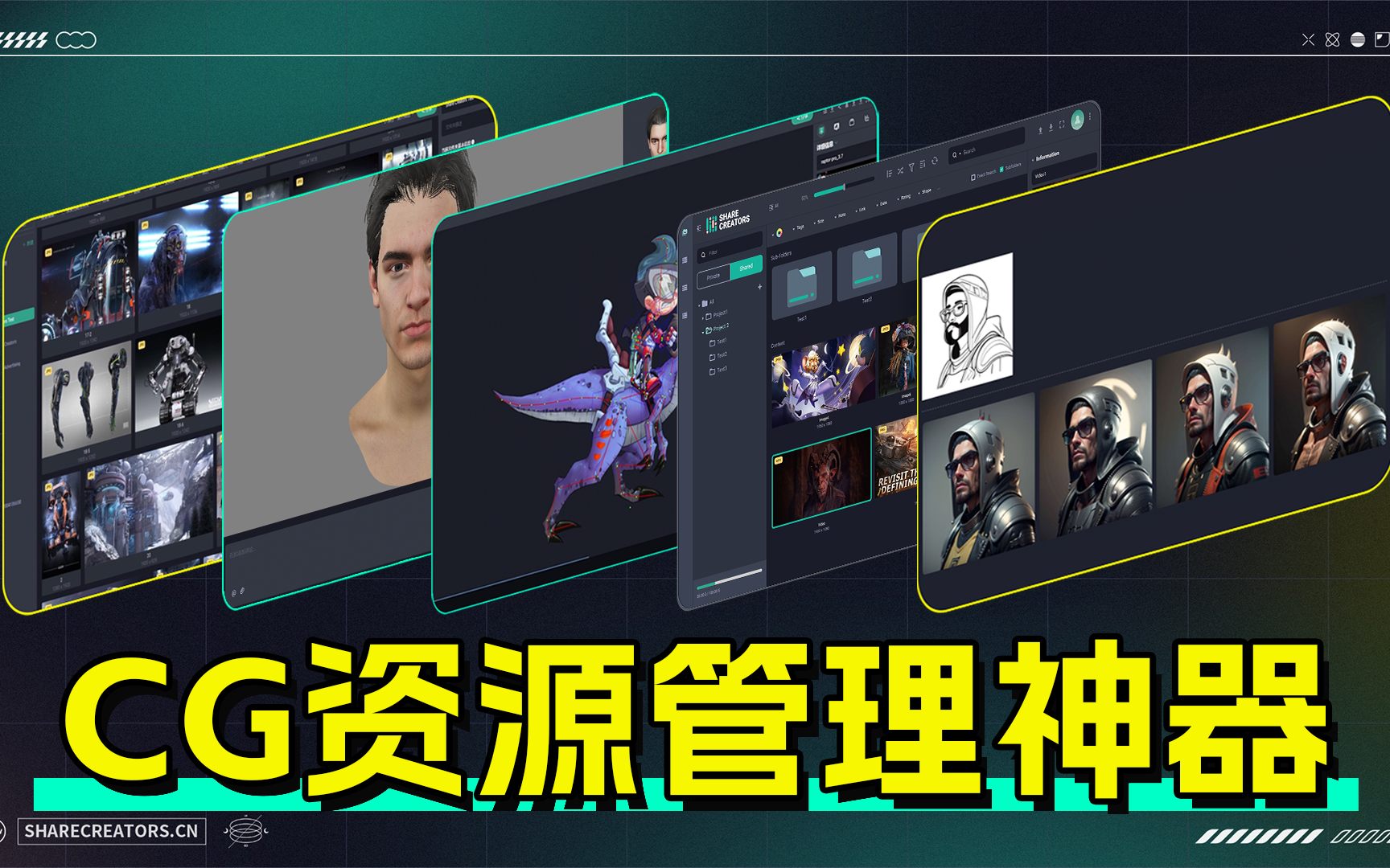 【CG行业神器】数字资产管理火热工具哔哩哔哩bilibili