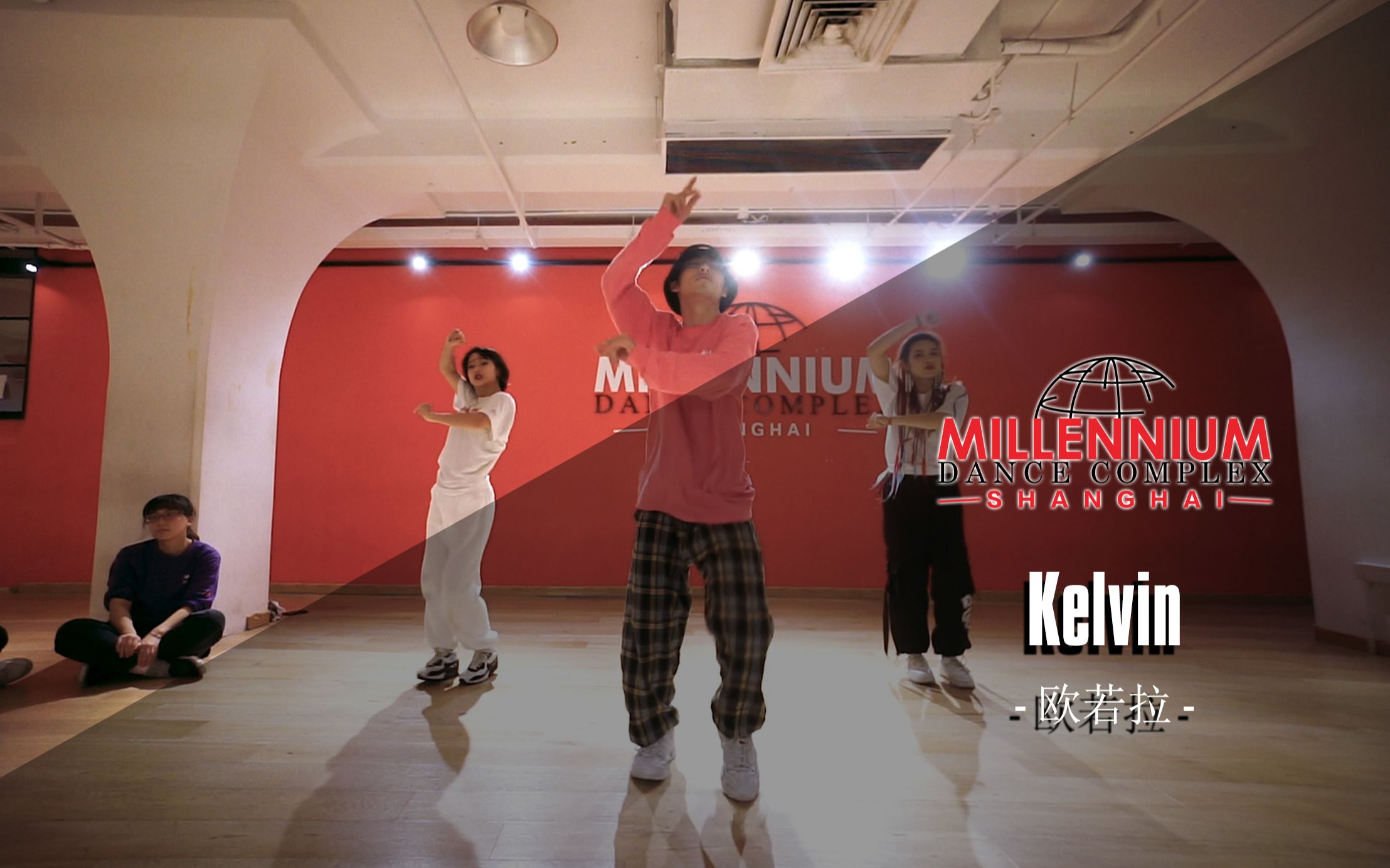 【红房子】上海kelvin编舞《欧若拉》【millennium红房子·上海1933店