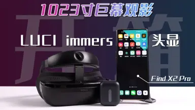 LUCI immers-哔哩哔哩_Bilibili