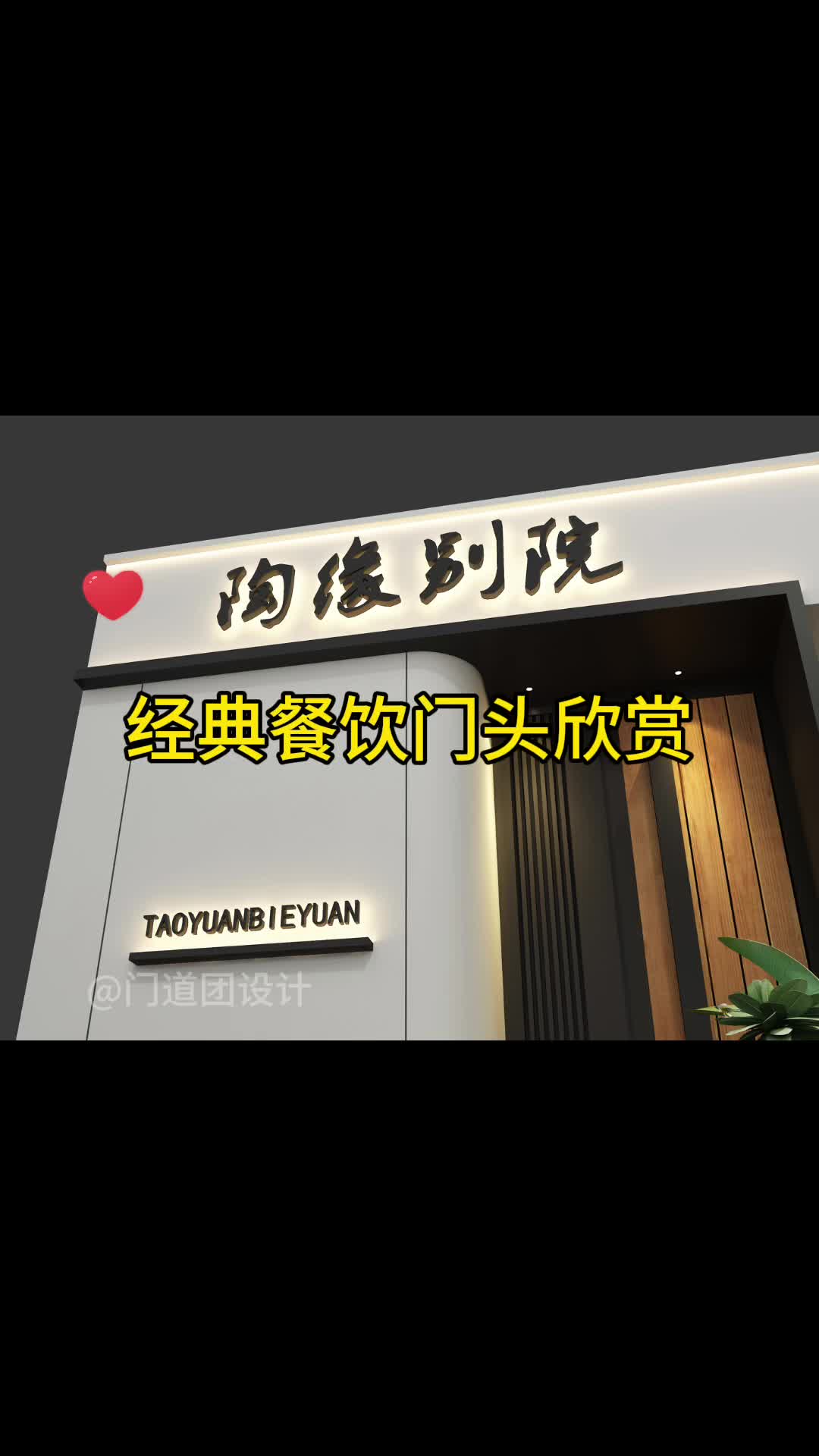 大气的宴会厅门头