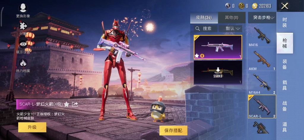 接上一个视频 三连送和平精英号 简介有联系方式