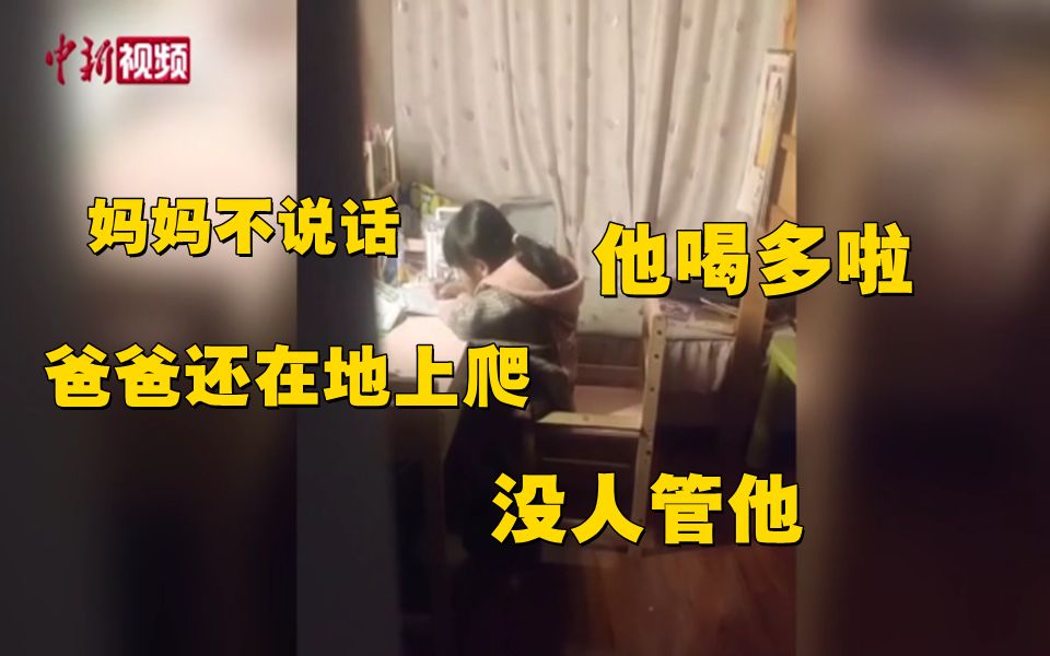 [图]爆笑预警！9岁女孩编唱爸爸醉酒歌！