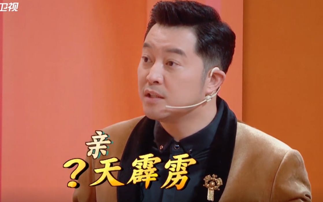 王牌对王牌沙溢猜出答案直言太简单场外全是柠檬精