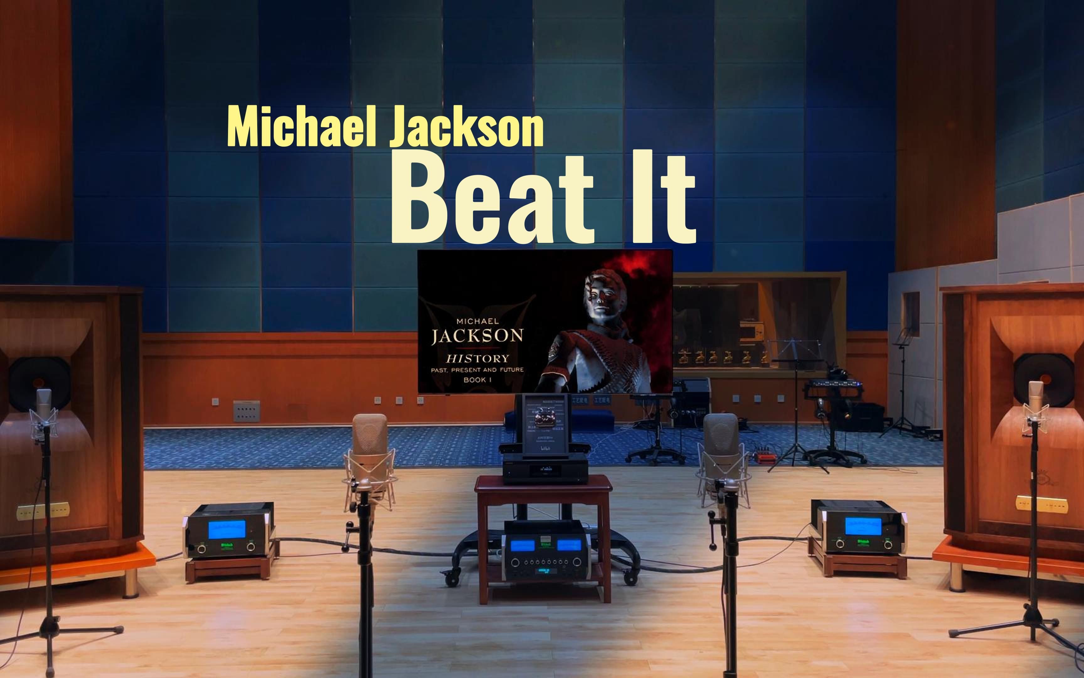 [图]Beat It - Michael Jackson【Hi-Res】百万级装备试听