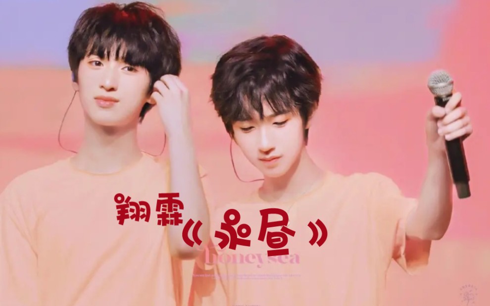 reaction cp向视频,翔霖《永昼》,以为是be,幸好是he,这里的小贺太虐