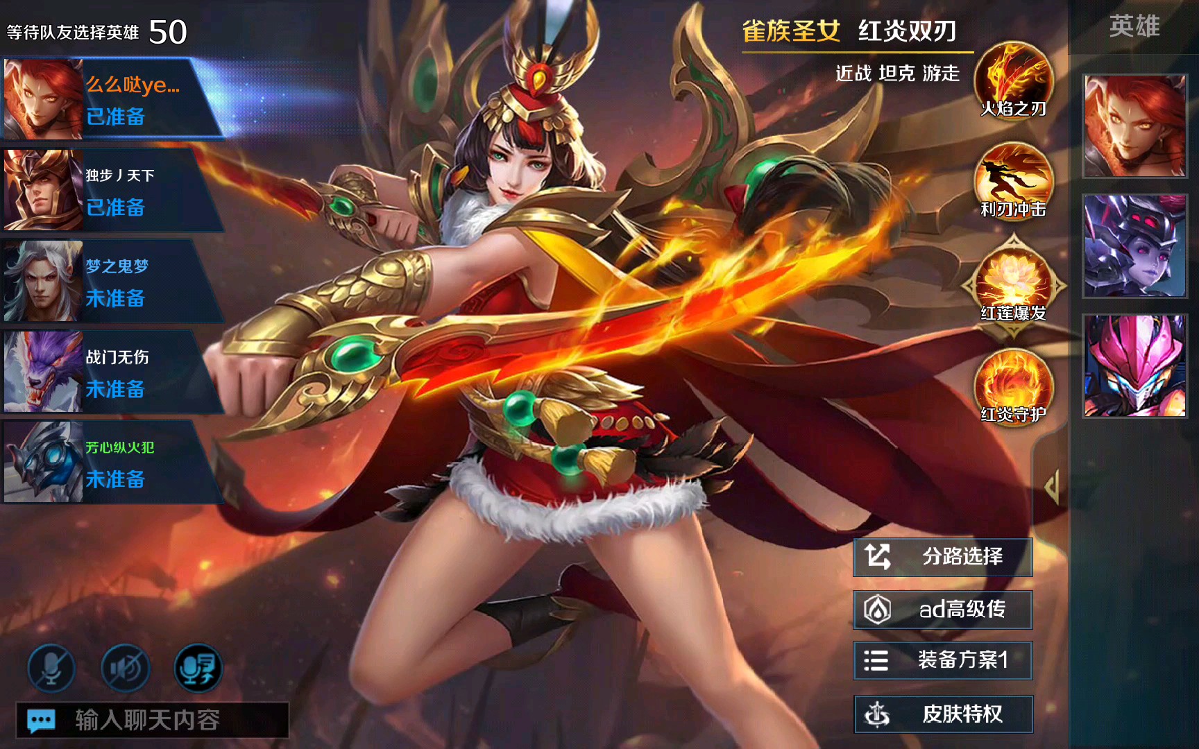 《英魂之刃》红炎双刃:突然想变成对面的打爆队友苟头(*632863