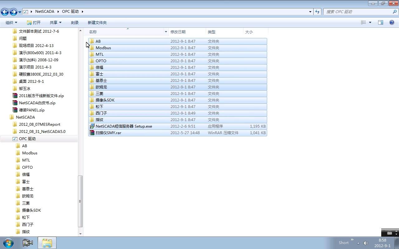 【NetSCADA】第01章 NetSCADA介绍哔哩哔哩bilibili