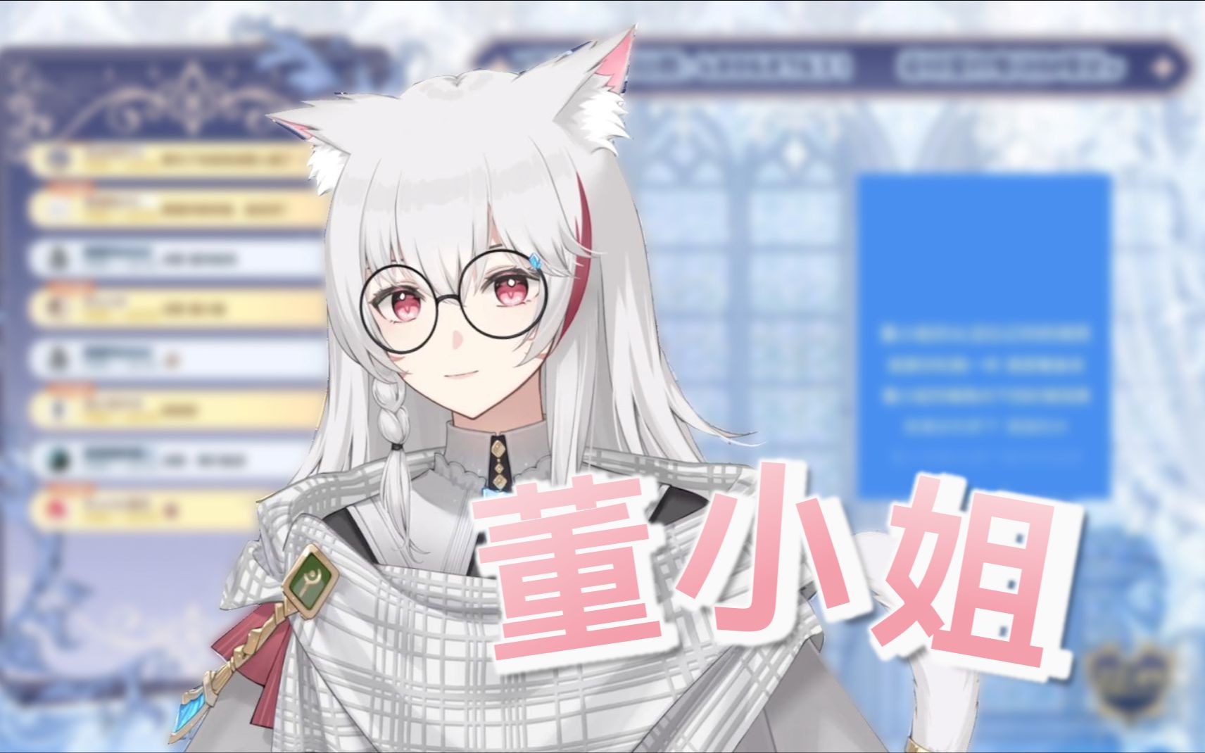 【绫濑光】【歌切】董小姐