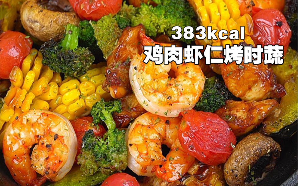 [图]3步搞定！一锅端仅383大卡，低卡饱腹减脂餐