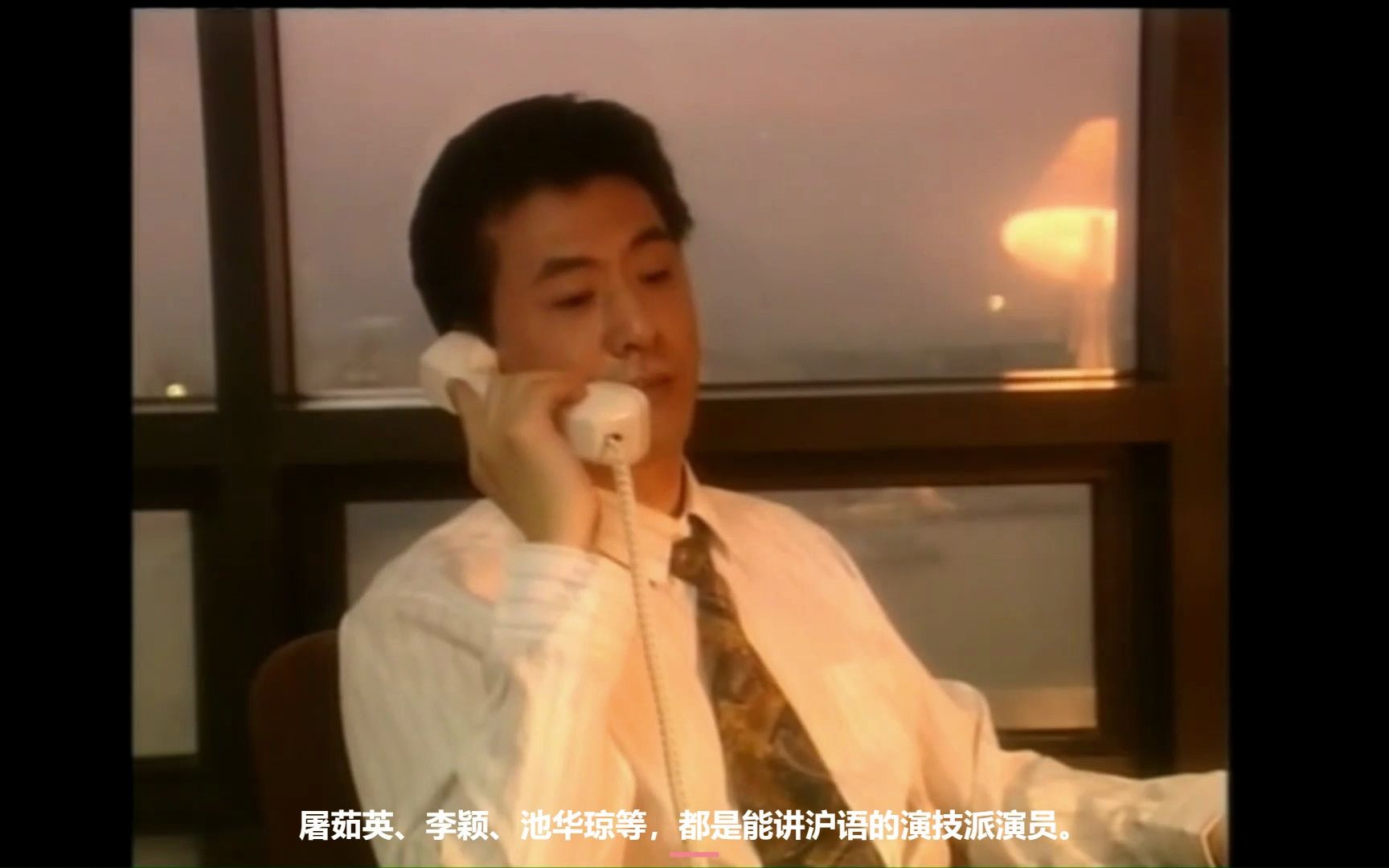 电视剧《孽债》片段一(沪语,1995年)【吴 竞 王华英 演绎】哔哩哔哩bilibili