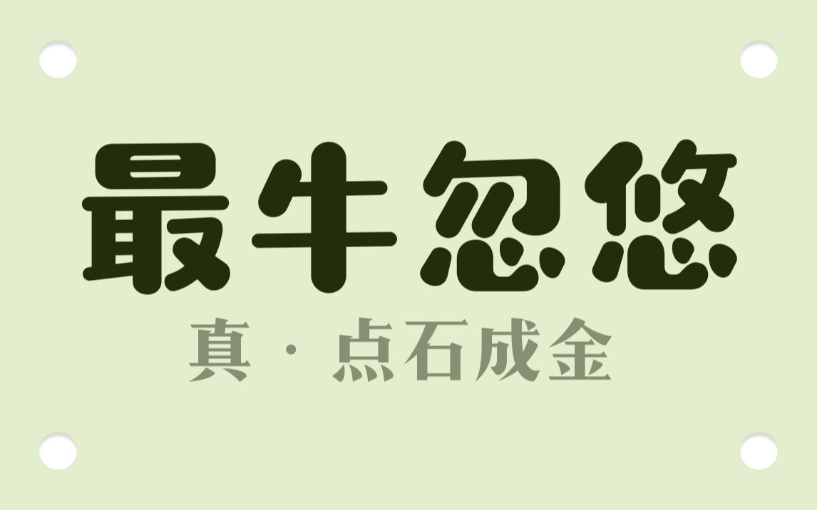 普通石头,让他半年赚600万美元!哔哩哔哩bilibili