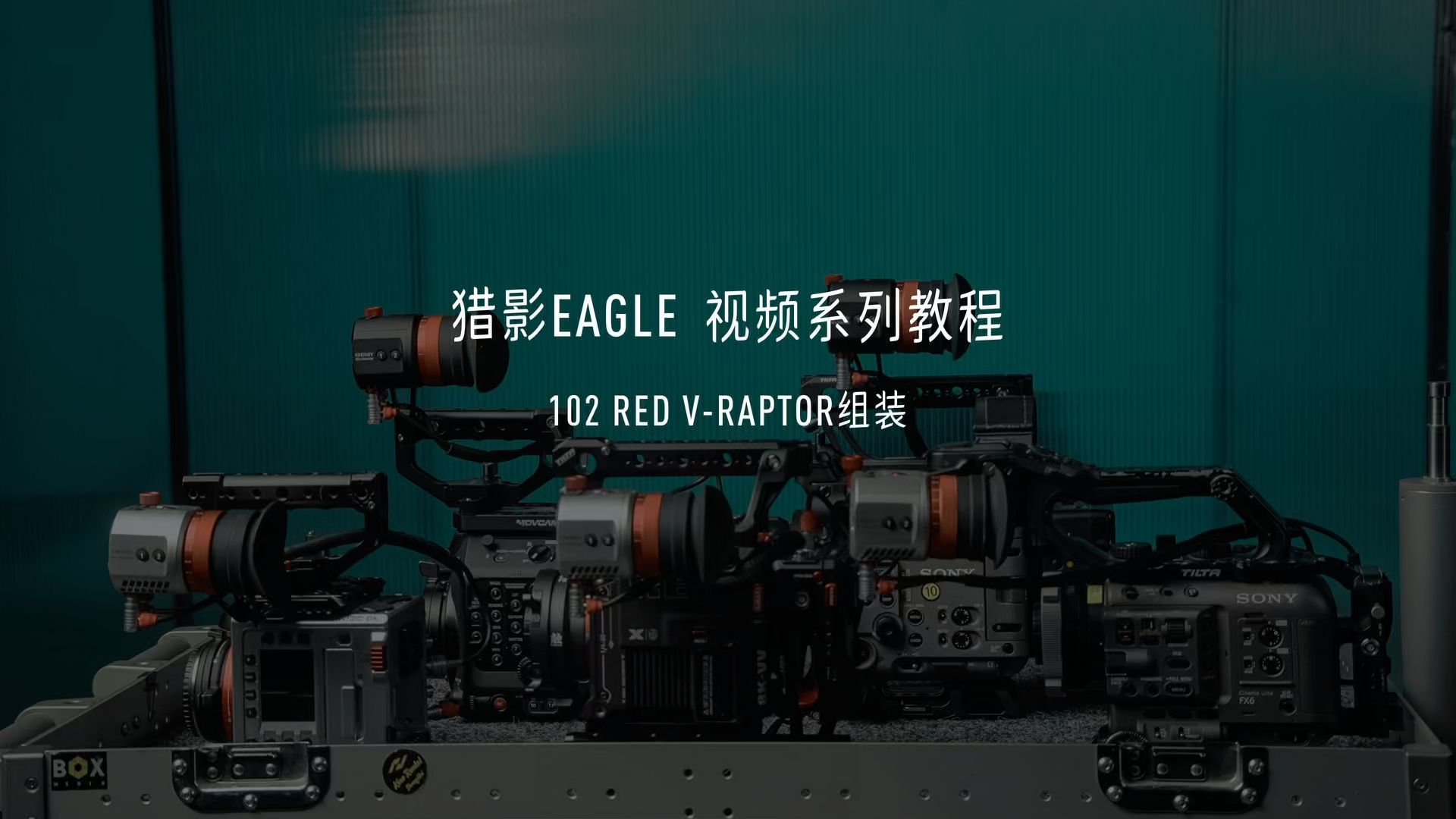 102 安装到RED V-Raptor