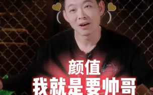 Download Video: 宝石老舅也是个颜值控，直呼：就是要帅哥！唐禹哲魏哲鸣两大门面收入麾下！