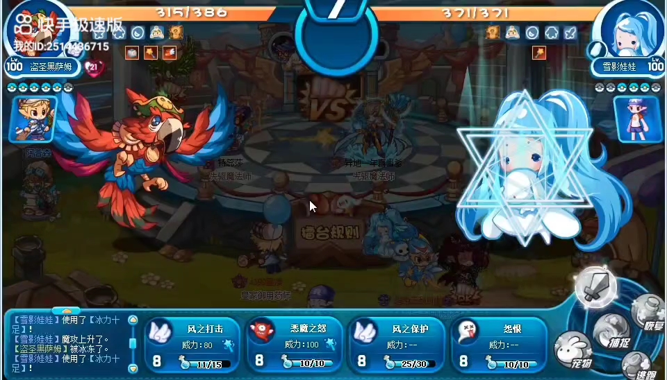 冰翼晶灵拖后腿