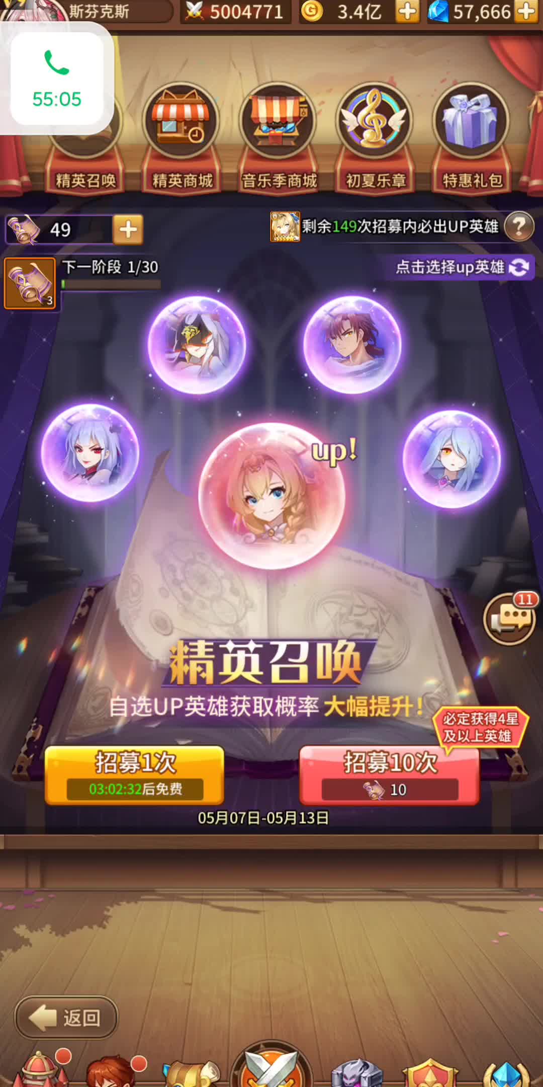 闪烁之光加百列大天使