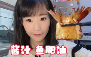 Video herunterladen: 酱焖鱼肥油 嘎嘎香