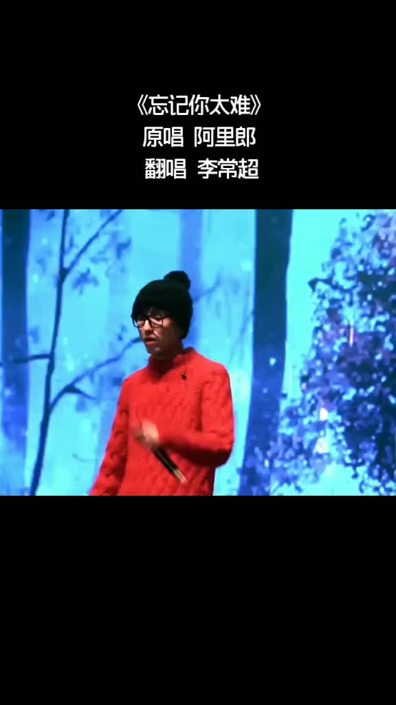 [图]李常超忘记你太难演唱现场20170122南京ce原唱阿里郎组