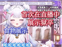 Video herunterladen: 【黎歌Neeko】首次在直播中展示自己的jio