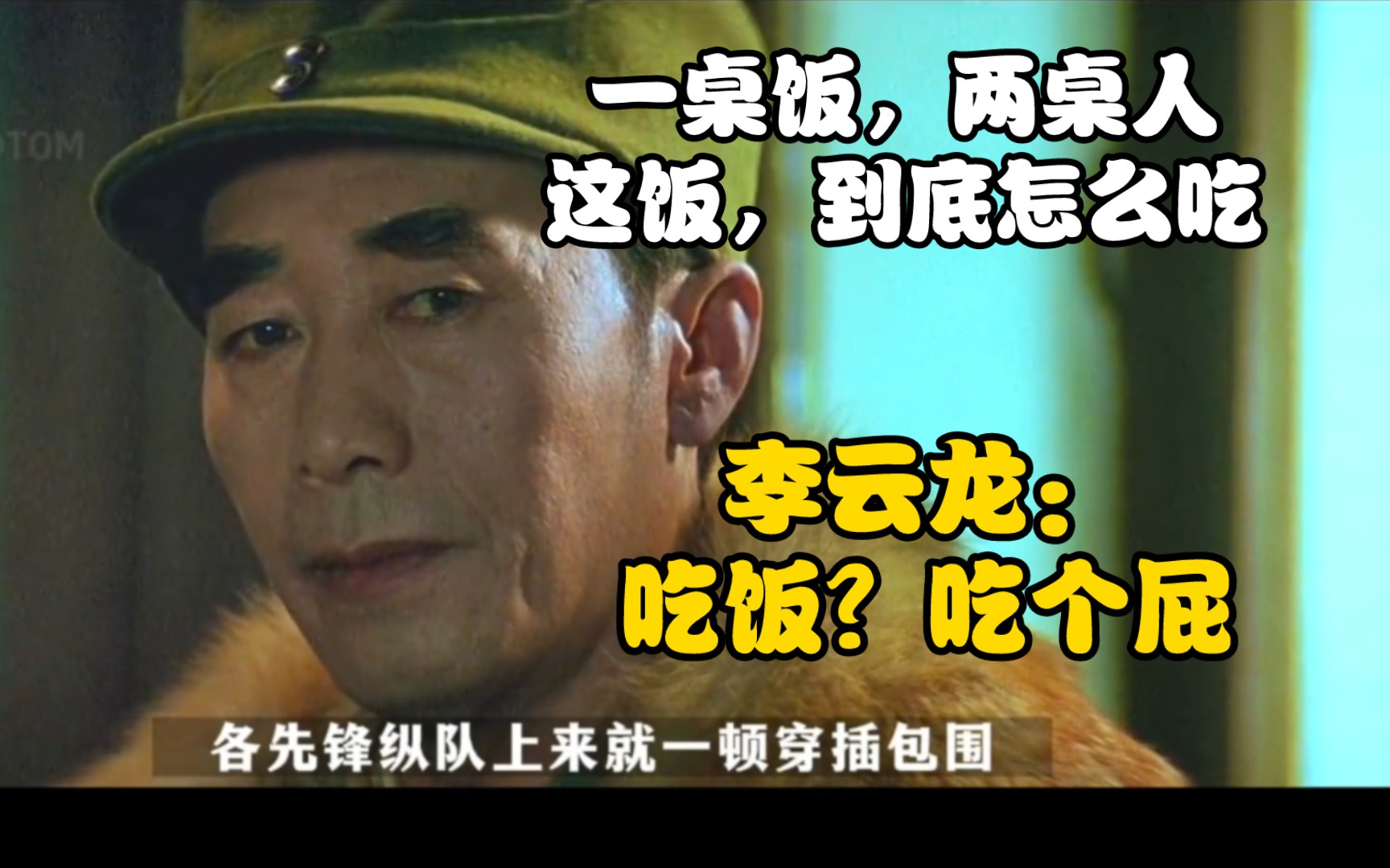 “大兵团作战 军纪要严”哔哩哔哩bilibili