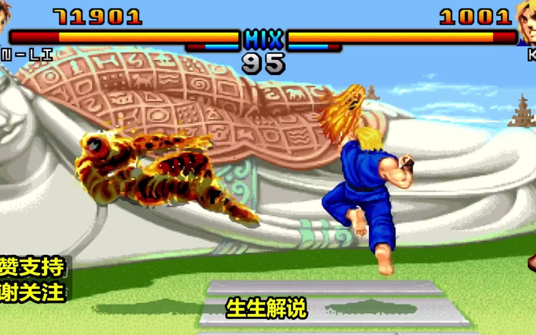 街霸2mix沙加特三次虎膝接升龙这么玩实在太狠了