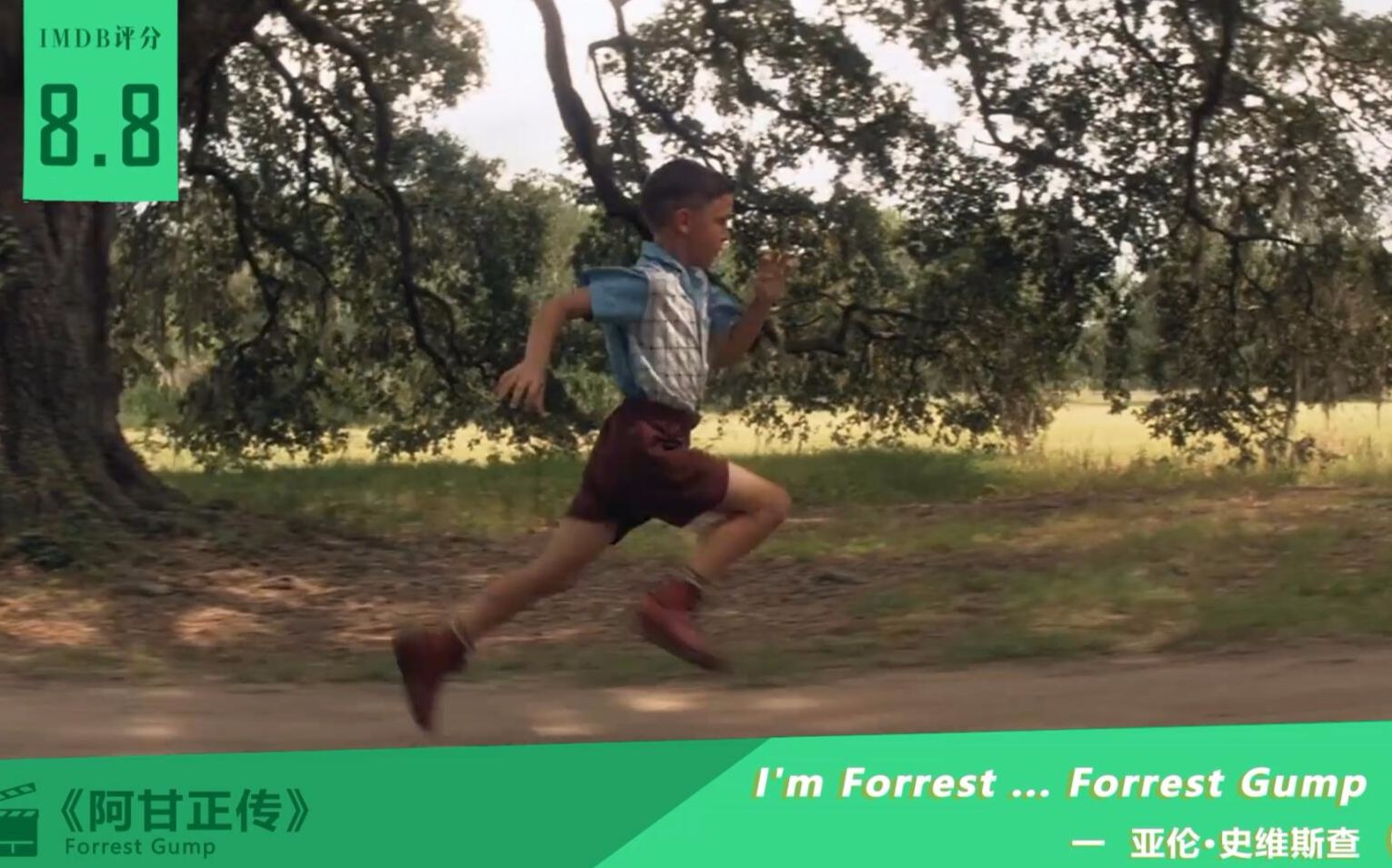 [图]「跟着音乐看电影」第二十期：阿甘正传-I'm Forrest ... Forrest Gump