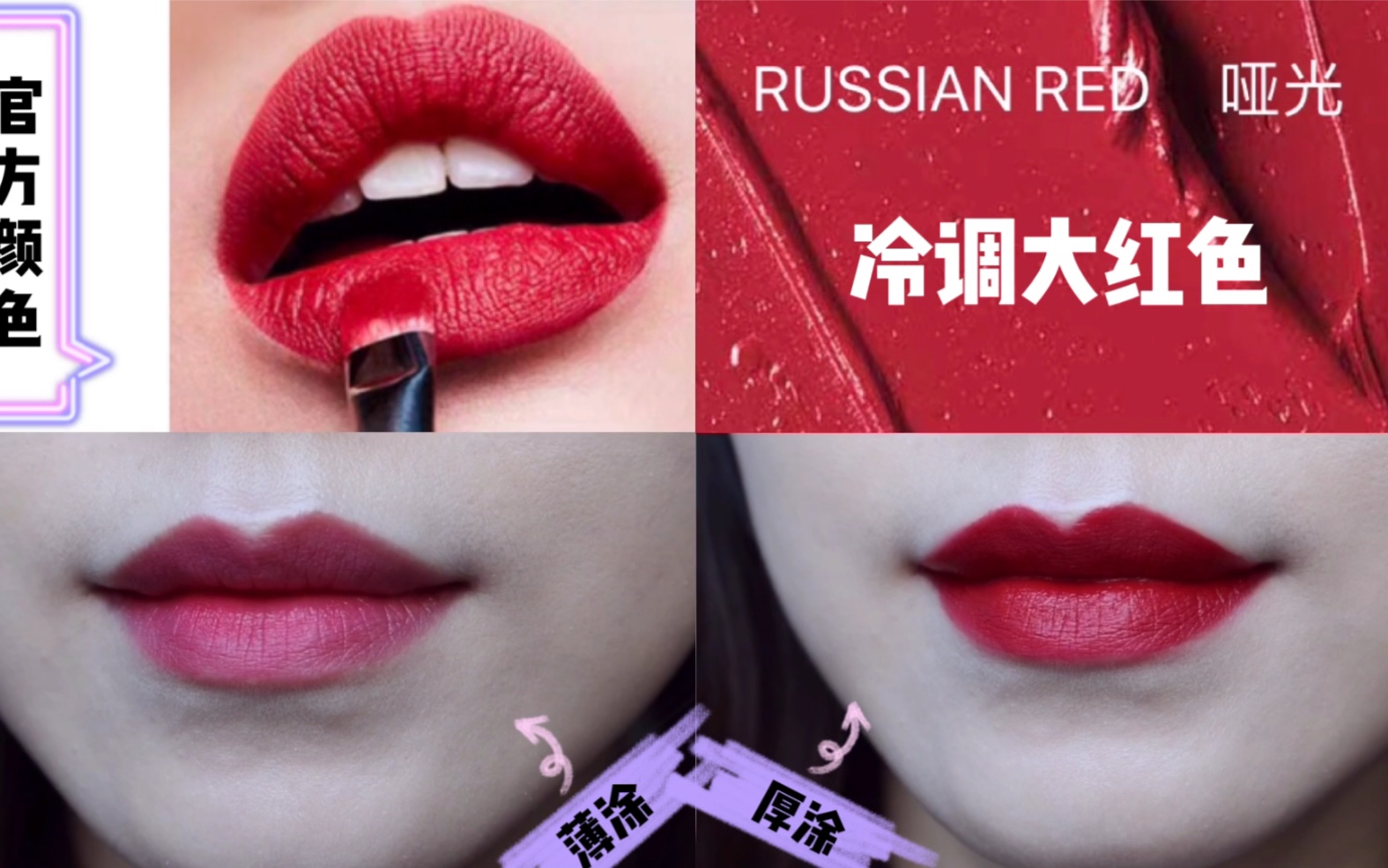 mac子弹头唇膏 色号:russian red