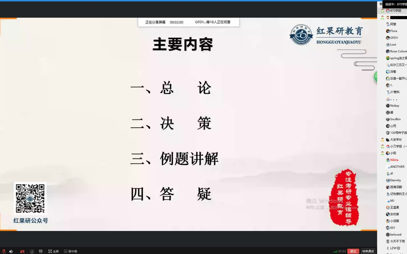 【红果研教育】2021考研 河海大学870管理学原理划重点讲座哔哩哔哩bilibili