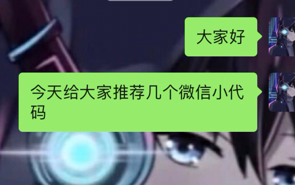 几个有趣的小代码哔哩哔哩bilibili