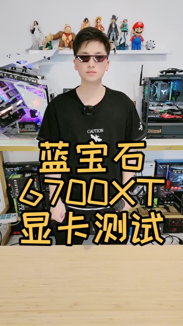 6700XT显卡的测试数据来喽~你们觉得怎么样?哔哩哔哩bilibili