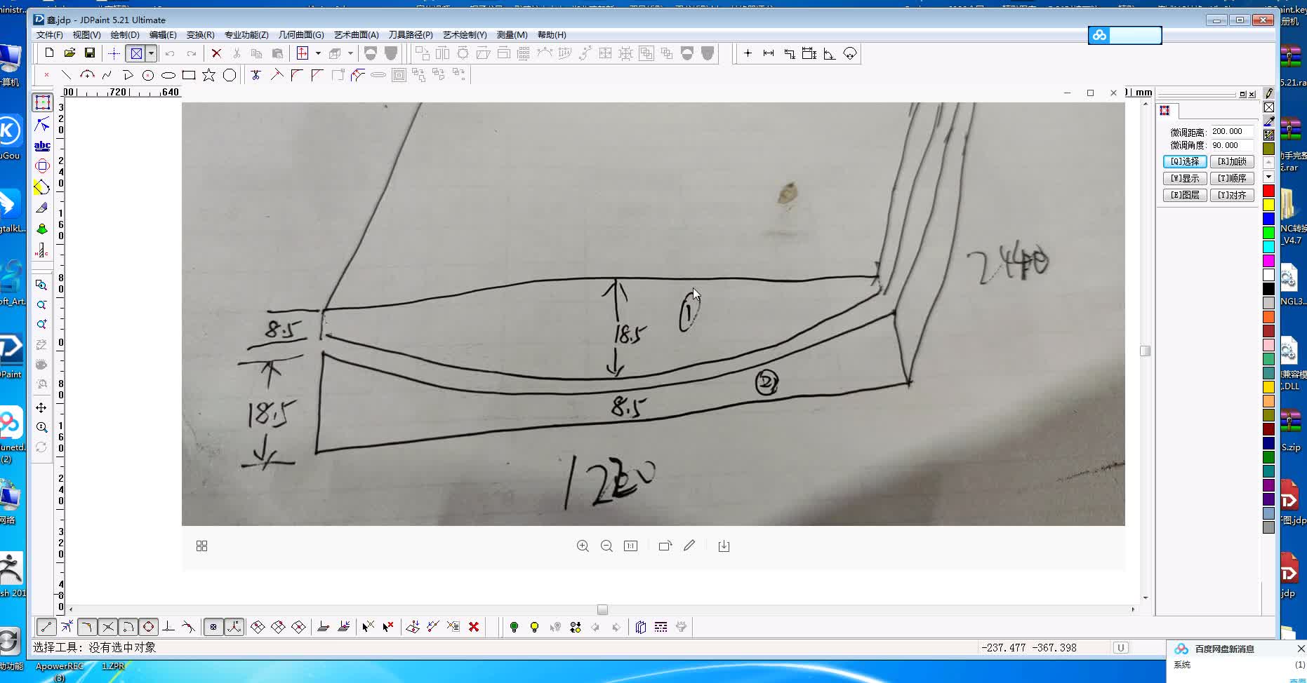 凹面凸面画图教学视频精雕软件画图放样曲面做浮雕教学哔哩哔哩bilibili