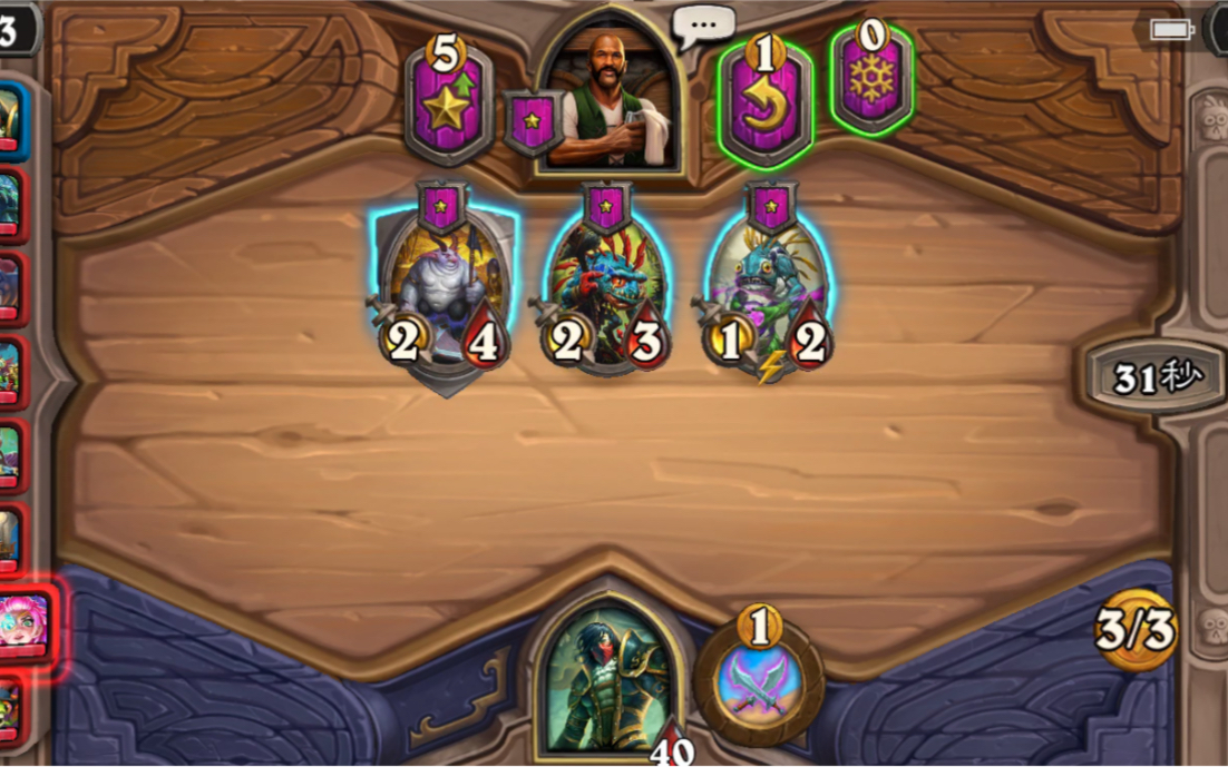 【酒馆战棋】弗丁全责,当成长超过他就是反转的时候_哔哩哔哩 (゜-゜)