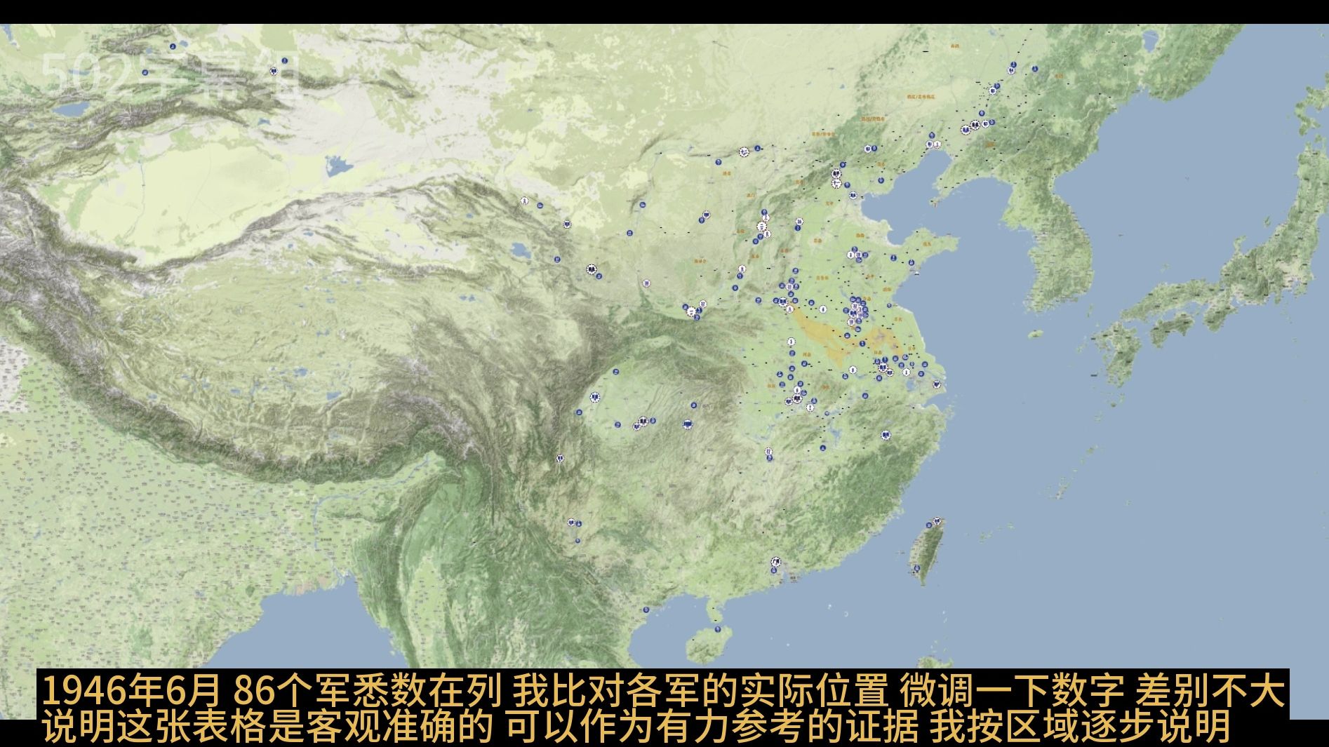 饭圈文化鼻祖 军史圈的某吹 一张图看清谁才是解放战争的中流砥柱哔哩哔哩bilibili