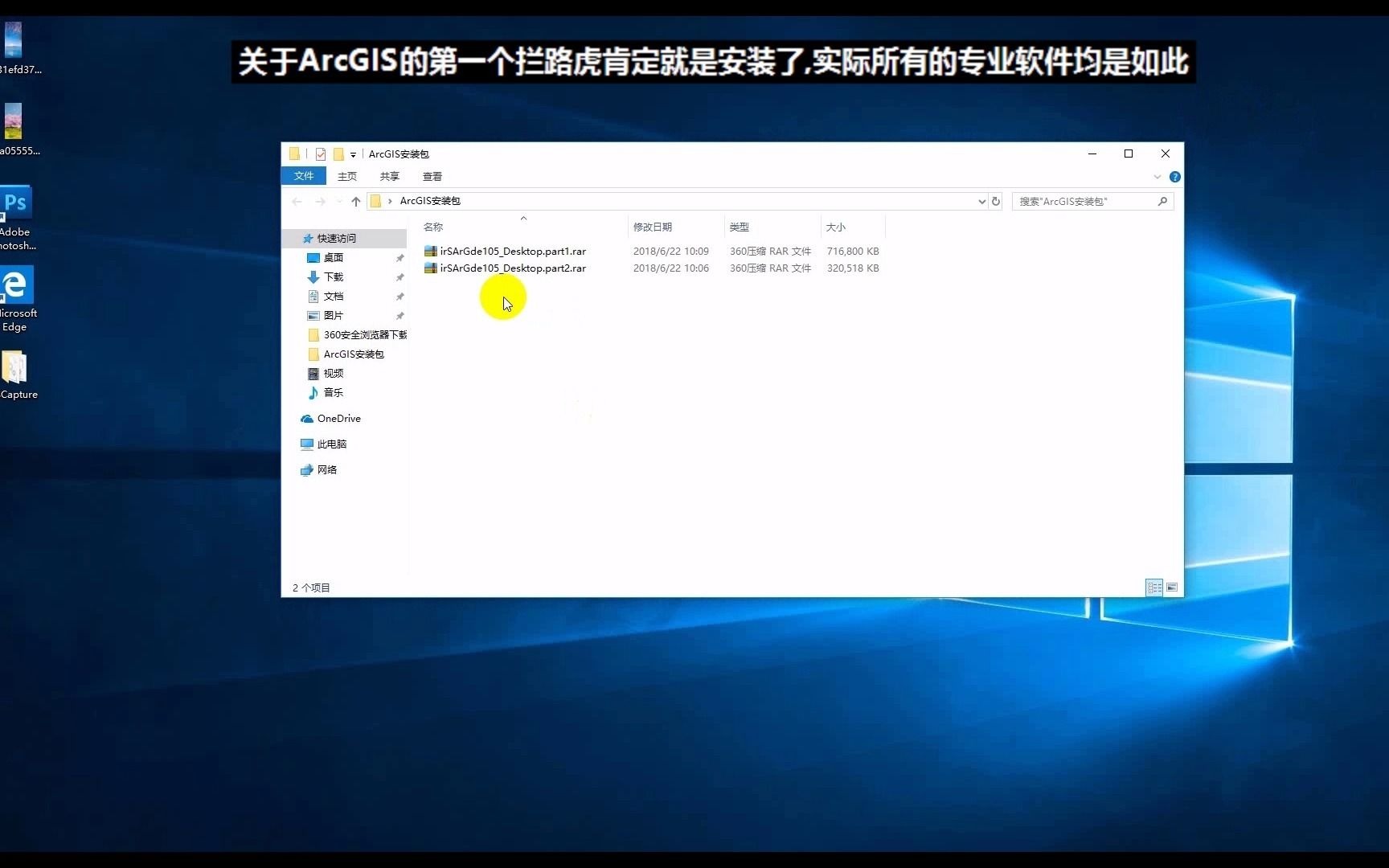 新鲜出炉的ArcGIS安装视频教程哔哩哔哩bilibili