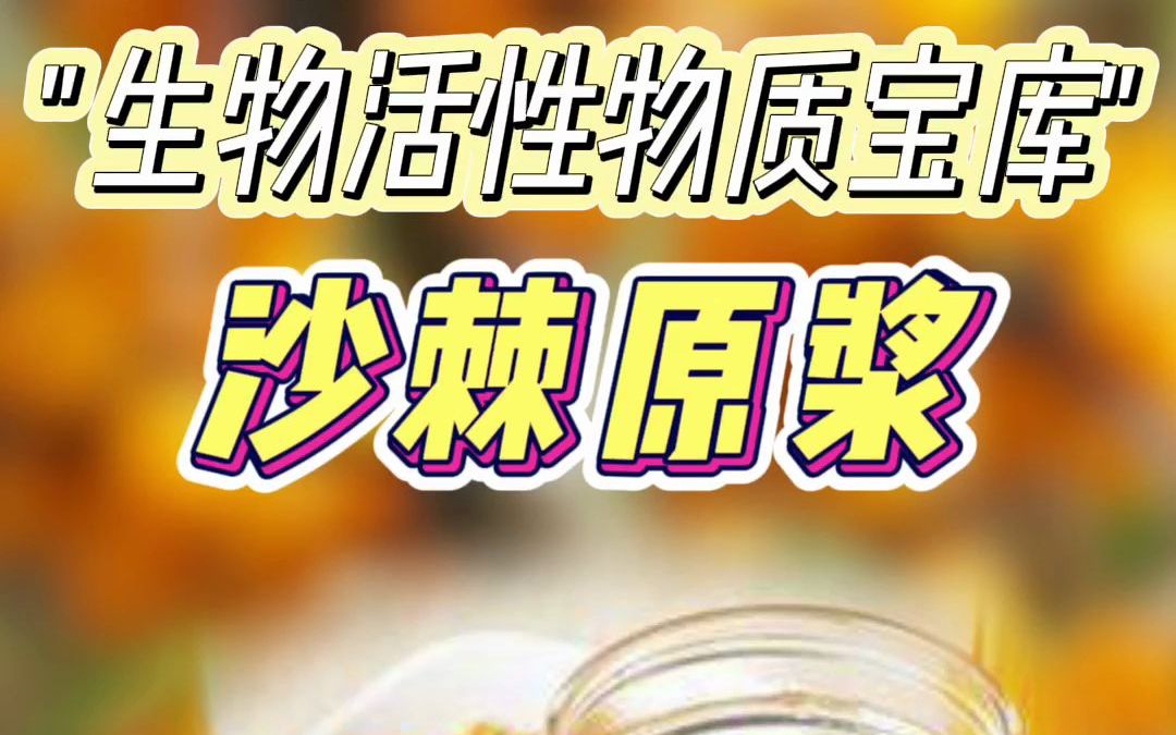 生物活性物质宝库哔哩哔哩bilibili