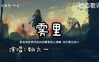 彩色歌词 搜索结果 哔哩哔哩 Bilibili