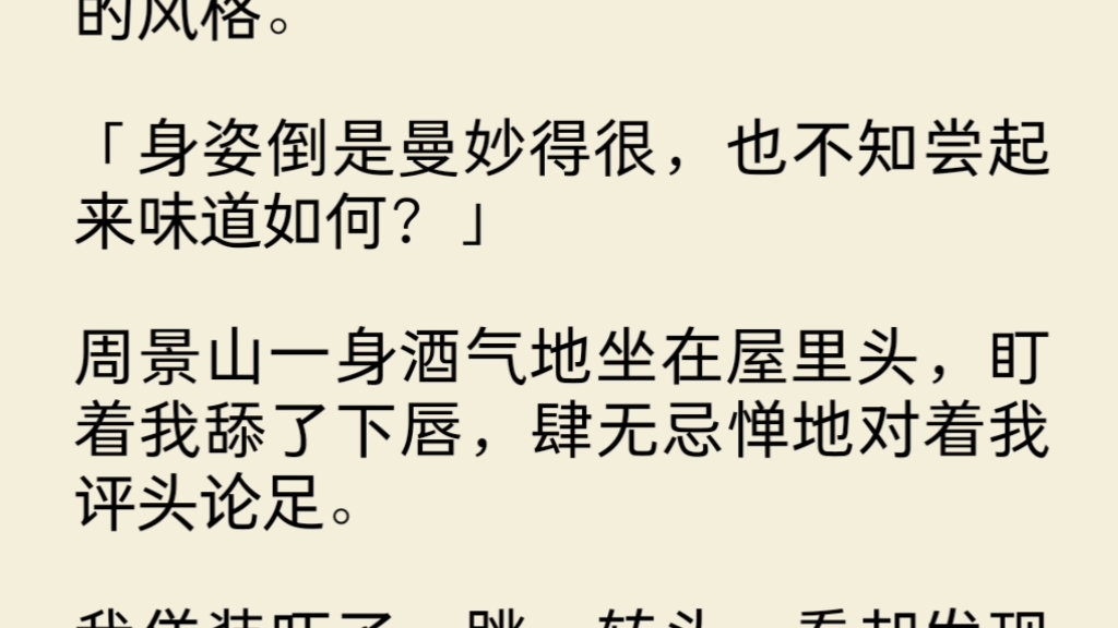 [图]（全文)姐姐是京城第一美人，可她只是个商户之女。商家女命贱，姐姐被抢走的第二天便死在了小侯爷府中。为给姐姐审冤，爹爹被打到吐血，大火烧了沈家一天一夜。