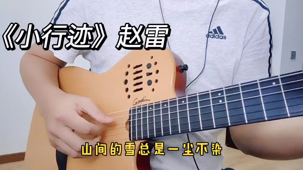 小行迹赵雷新歌太动情了