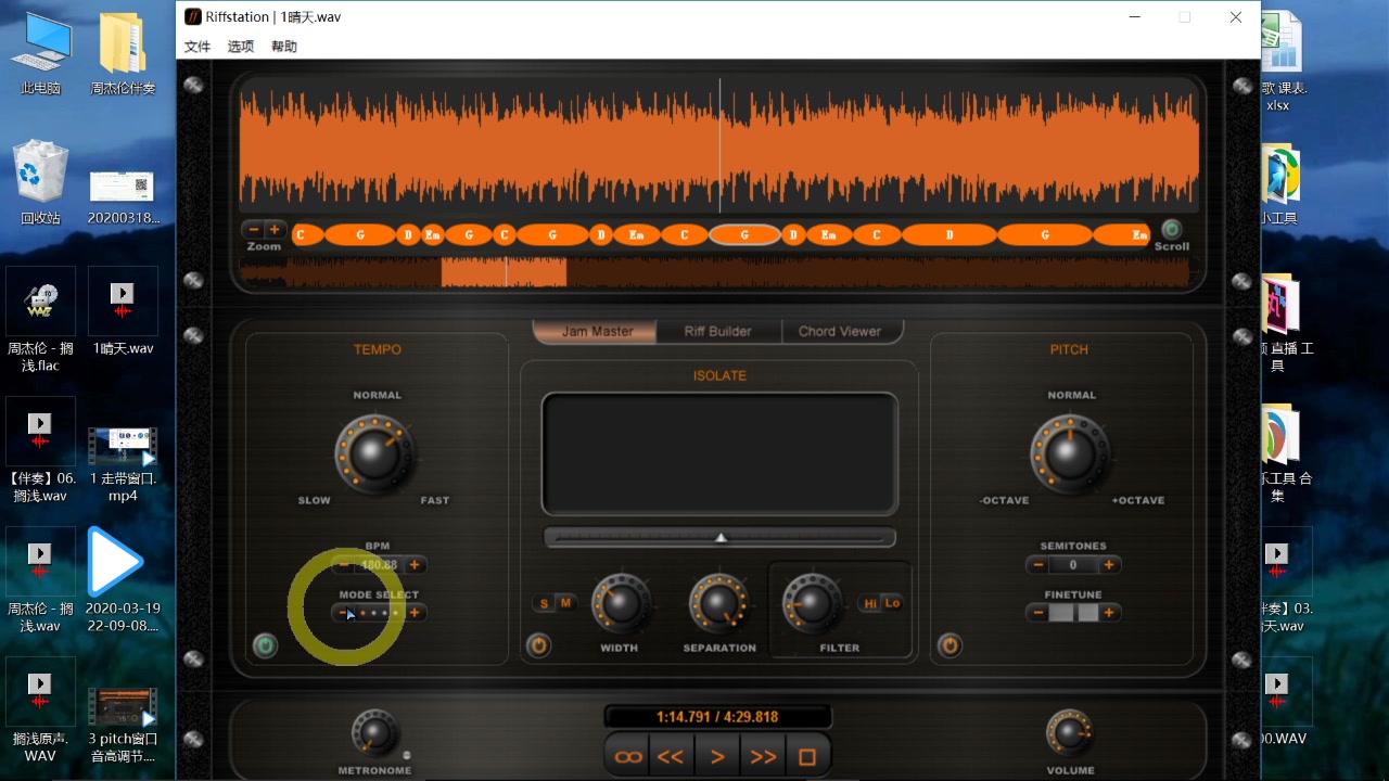 扒谱神器riffstation最小白最全的教程简单粗暴