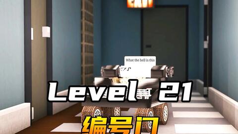 Backrooms 后室】level 31 环形溜冰场【介绍】_哔哩哔哩bilibili