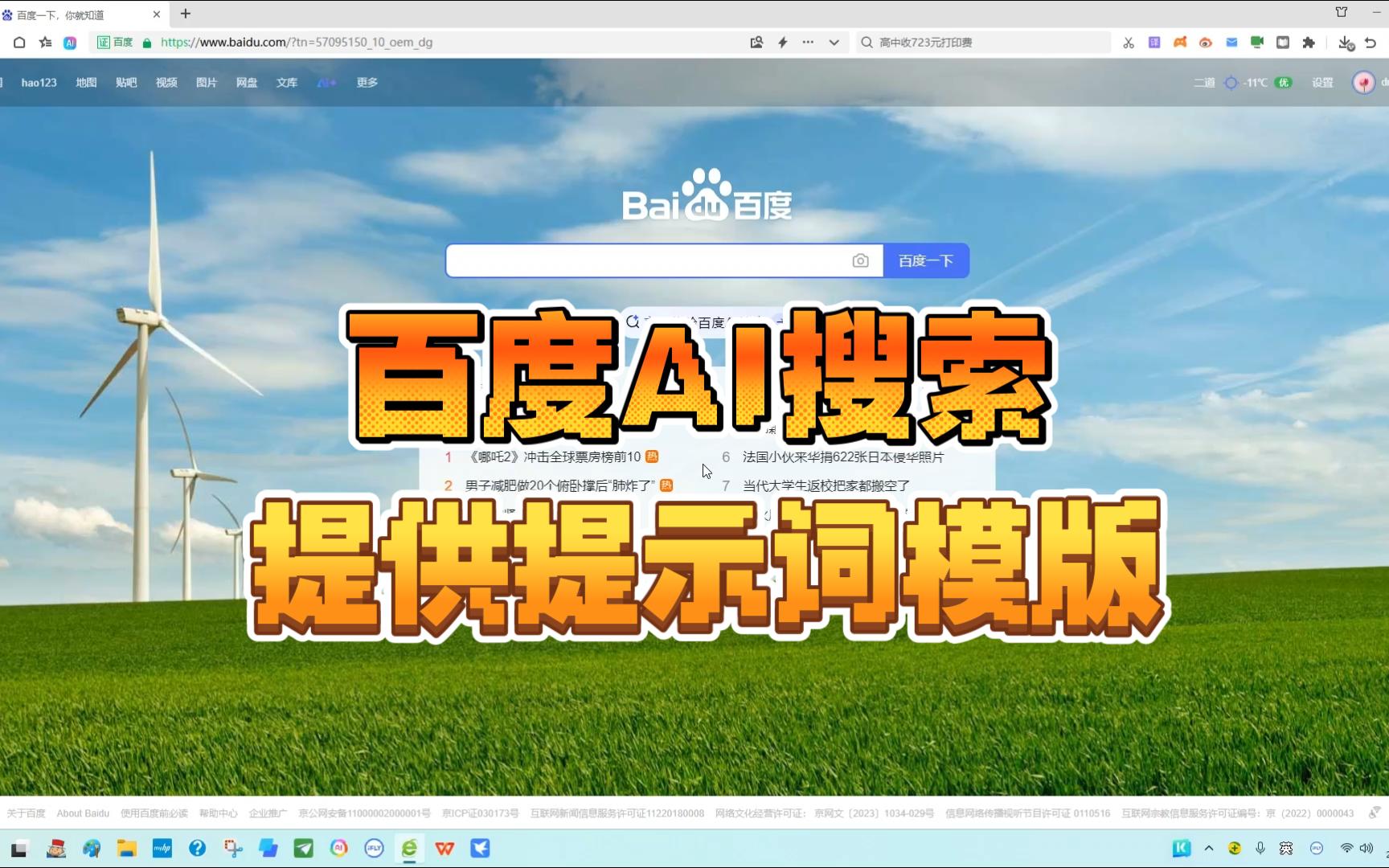 百度里面的ai工具在哪里找=百度ai产品主要有什么方式使用