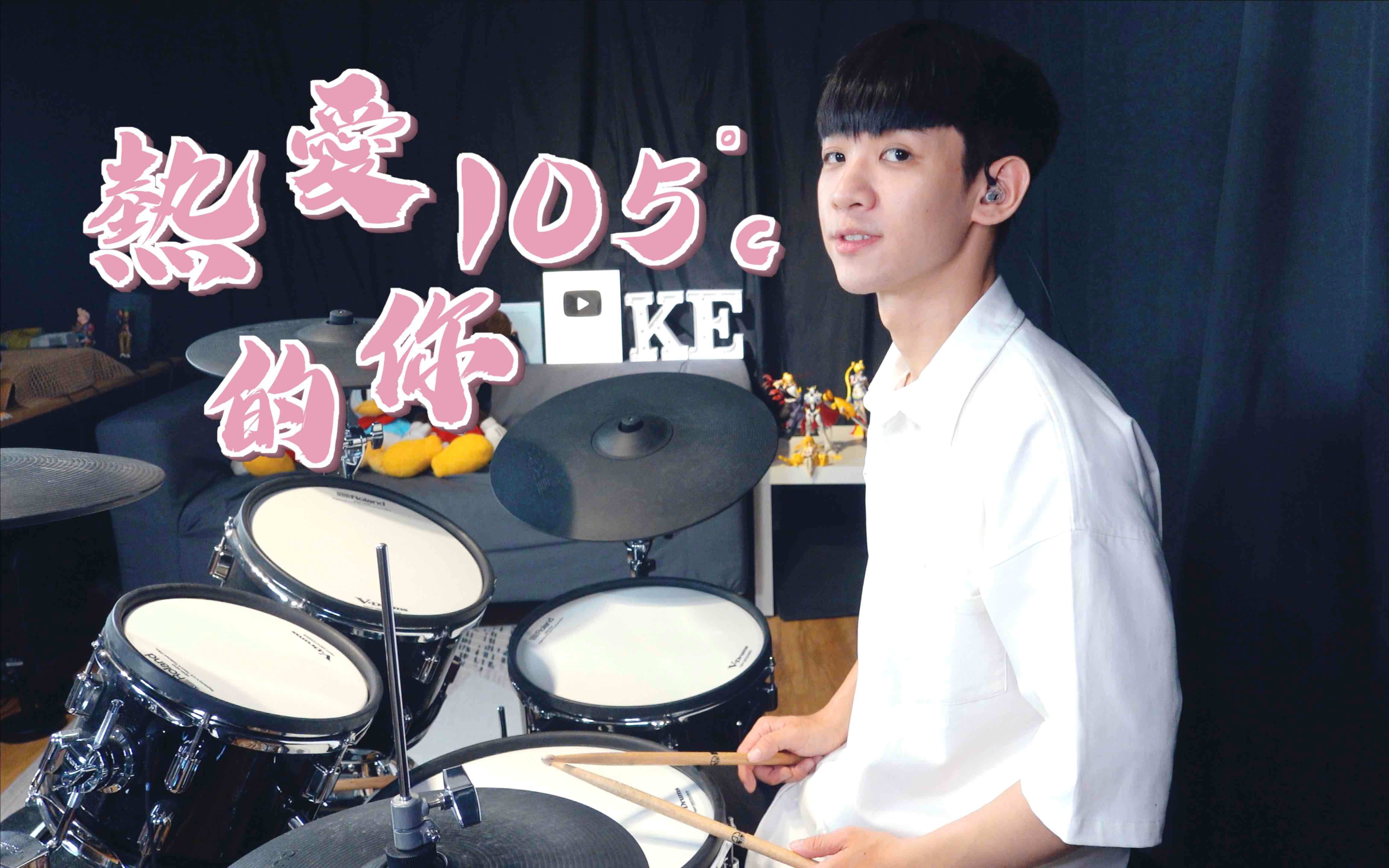 全网都在唱superidol的笑容都没你的甜阿肆热爱105度的你李科颖架子