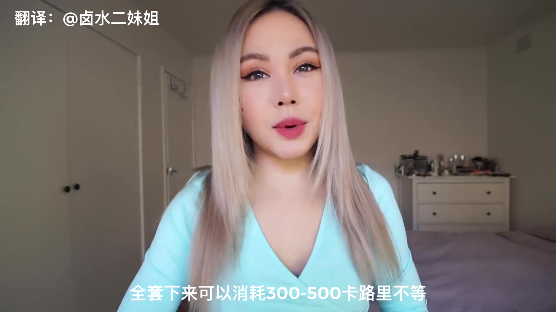 chloeting30分钟燃脂运动卤水二妹姐