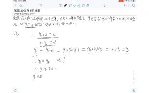 下载视频: 元素x存在左右逆元，则它们相等都为x的唯一逆元。（逆元存在则唯一）