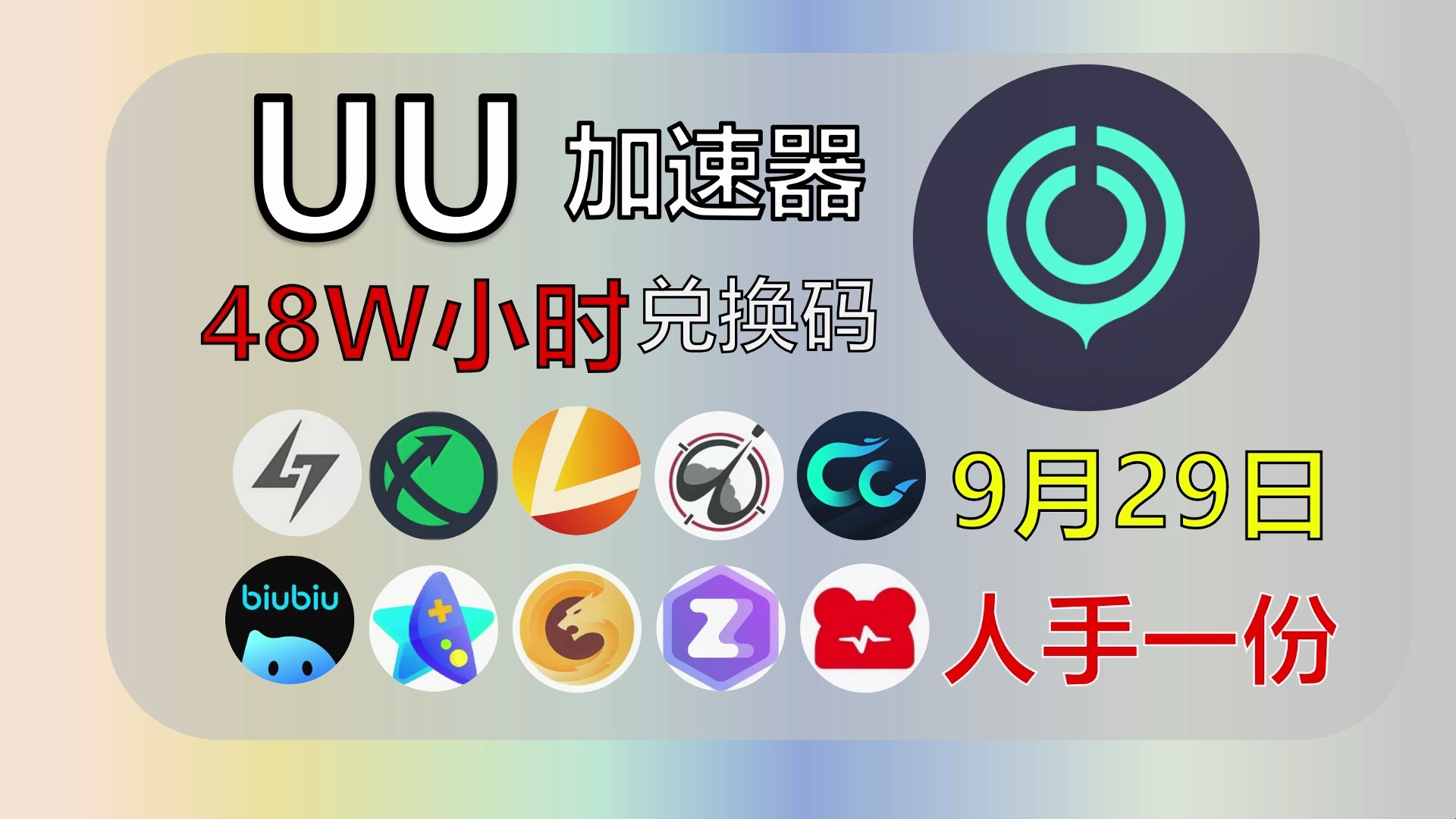 外网免费加速器app下载=外网免费加速器app下载安卓